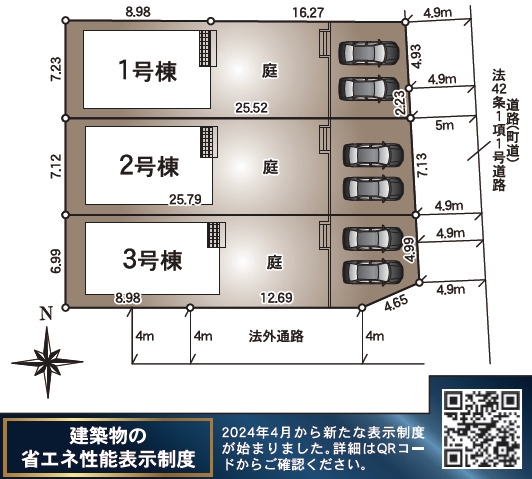 クレイドルガーデン／益城町馬水第２／２号棟