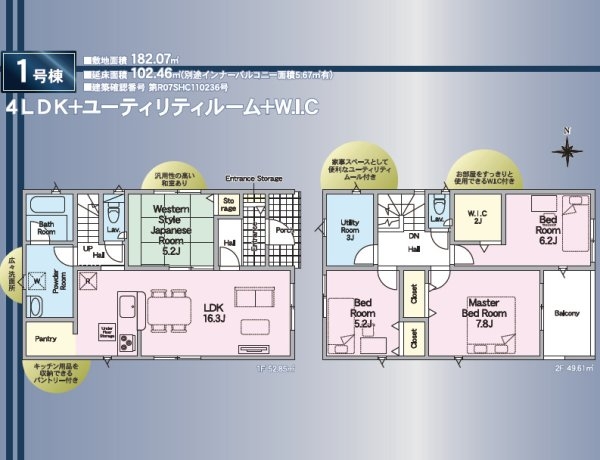 クレイドルガーデン／益城町馬水第２／１号棟