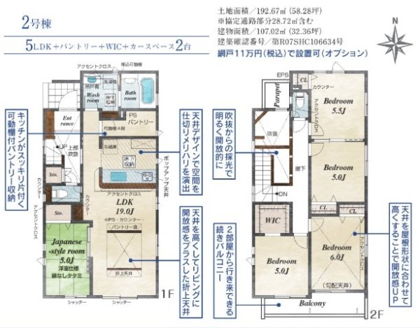 ブルーミングガーデン／南区薄場2丁目2期／2号棟