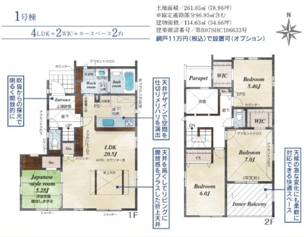 ブルーミングガーデン／南区薄場2丁目2期／1号棟