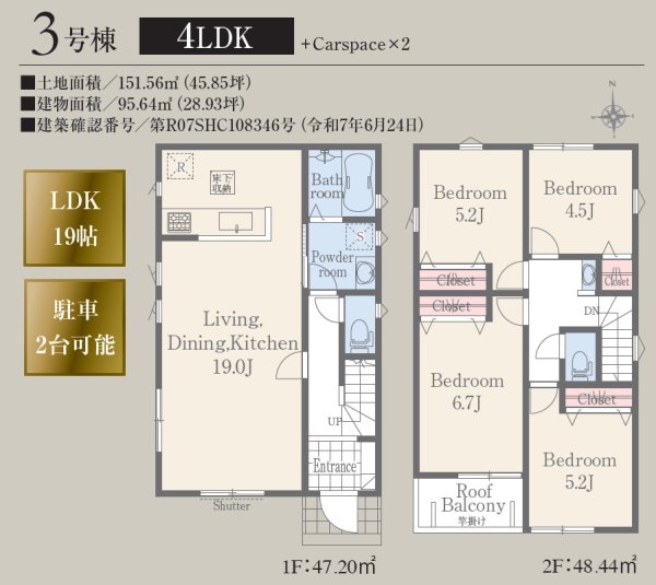リナージュ／上益城益城町広崎24-1期／３号棟