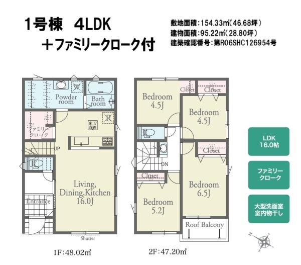 リナージュ／北区龍田1丁目／1号棟
