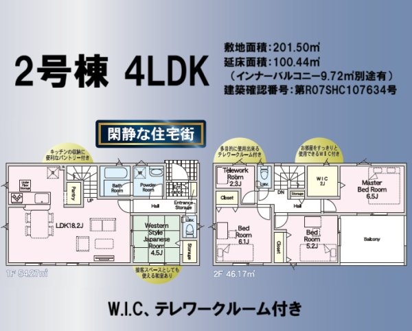 クレイドルガーデン／南区八分寺町第14／２号棟