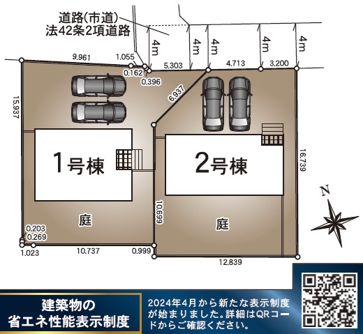 クレイドルガーデン／南区八分寺町第14／２号棟