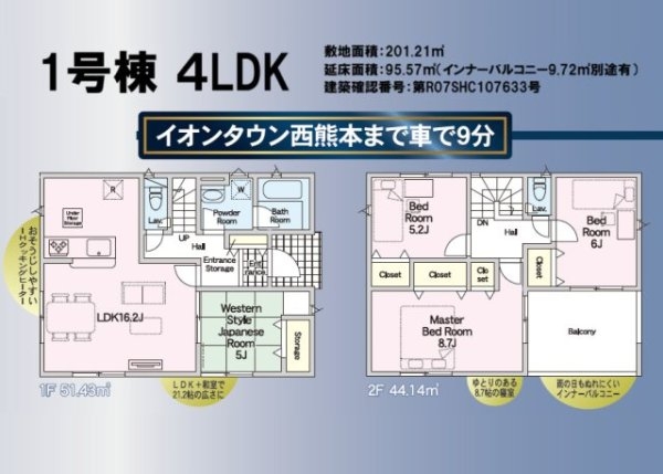 クレイドルガーデン／南区八分寺町第14／１号棟