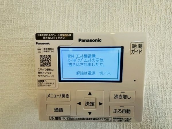 クレイドルガーデン／南区八分寺町第14／１号棟