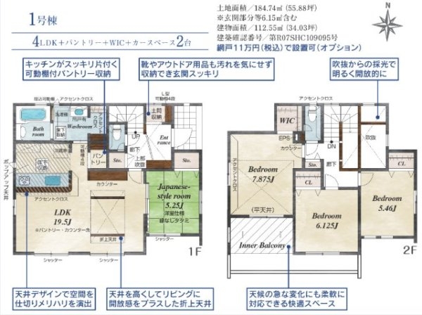 ブルーミングガーデン／南区良町3丁目／１号棟