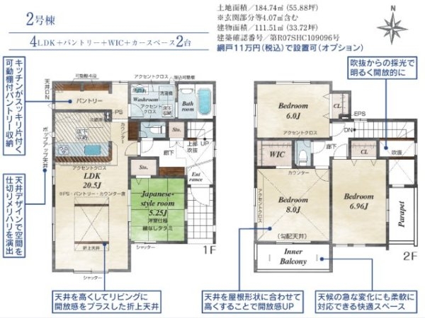 ブルーミングガーデン／南区良町3丁目／２号棟