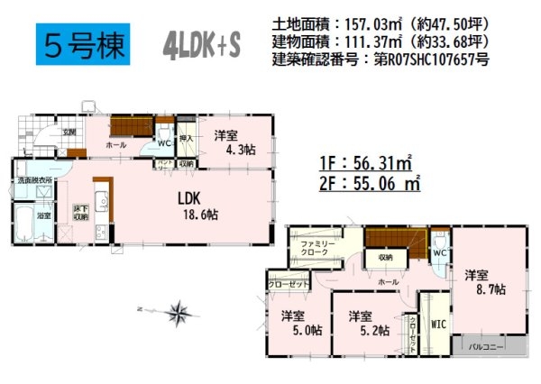 よかタウン／南区御幸西2丁目4期／5号棟