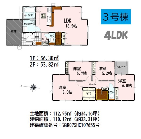 よかタウン／南区御幸西2丁目4期／3号棟