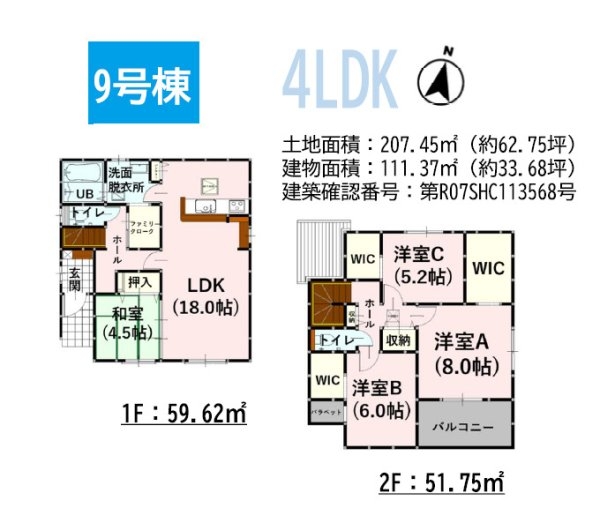 よかタウン／菊池郡大津町森1期／9号棟