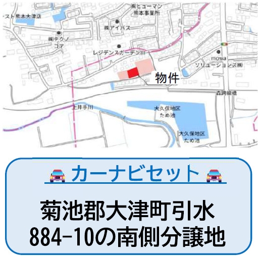 よかタウン／菊池郡大津町森1期／9号棟