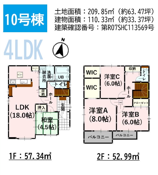 よかタウン／菊池郡大津町森1期／10号棟