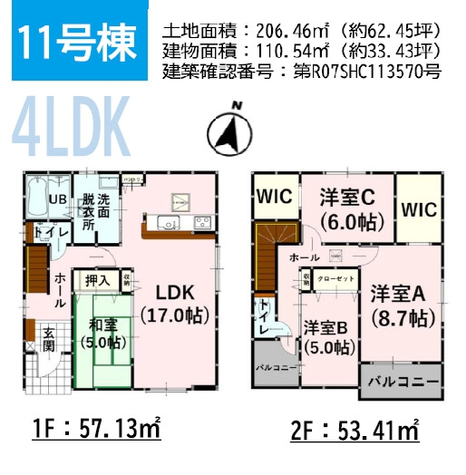 よかタウン／菊池郡大津町森1期／11号棟