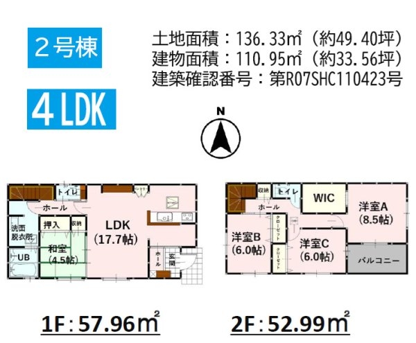 よかタウン／菊池郡菊陽町津久礼１２期／２号棟