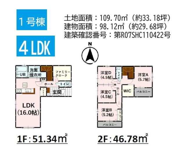 よかタウン／菊池郡菊陽町津久礼１２期／１号棟