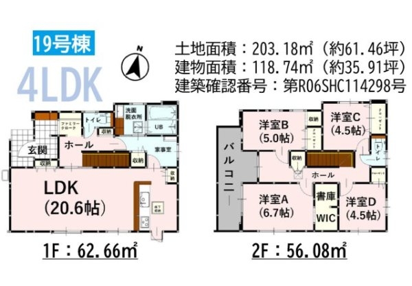 合志市栄の中古一戸建て
