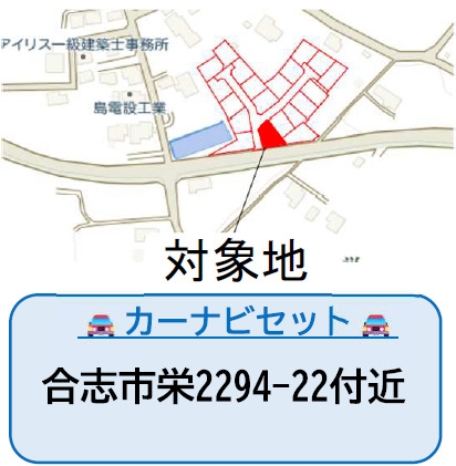 合志市栄の中古一戸建て