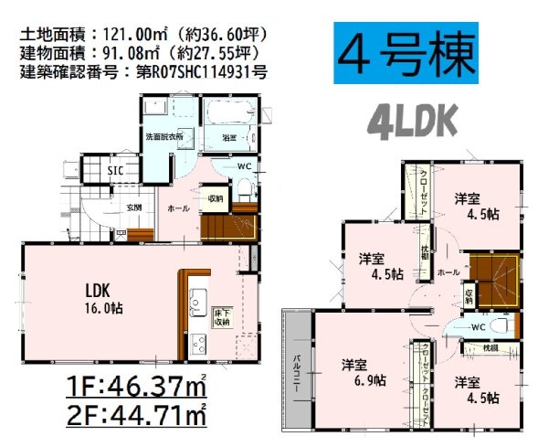 よかタウン／東区花立６丁目４期／４号棟