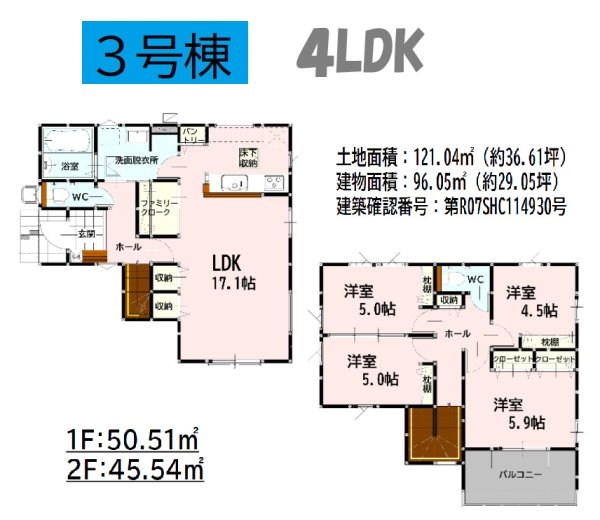 よかタウン／東区花立６丁目４期／３号棟