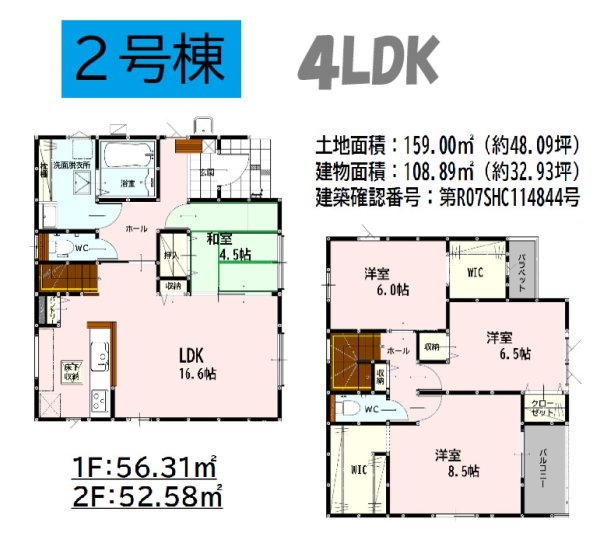 よかタウン／東区花立６丁目４期／２号棟