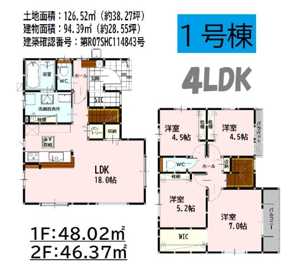 よかタウン／東区花立６丁目４期／１号棟
