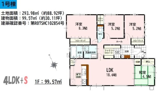 よかタウン／合志市栄３期／１号棟