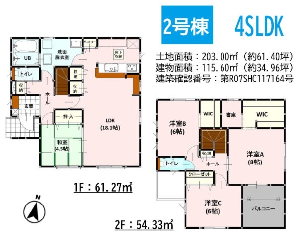 よかタウン／菊池郡大津町下町２期／２号棟