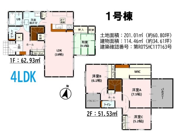 よかタウン／菊池郡大津町下町２期／１号棟