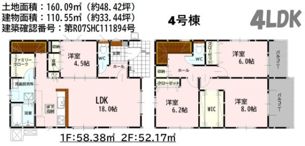 よかタウン/中央区琴平2丁目2期/4号棟(間取り)