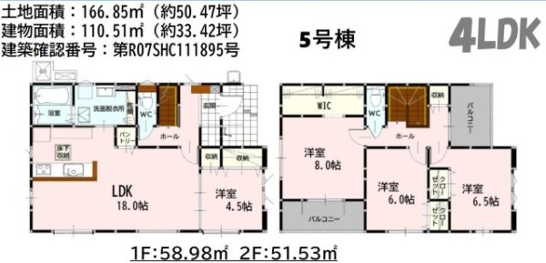 よかタウン/中央区琴平2丁目2期/5号棟(間取り)