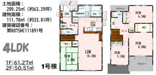 よかタウン/中央区琴平2丁目2期/1号棟(間取り)