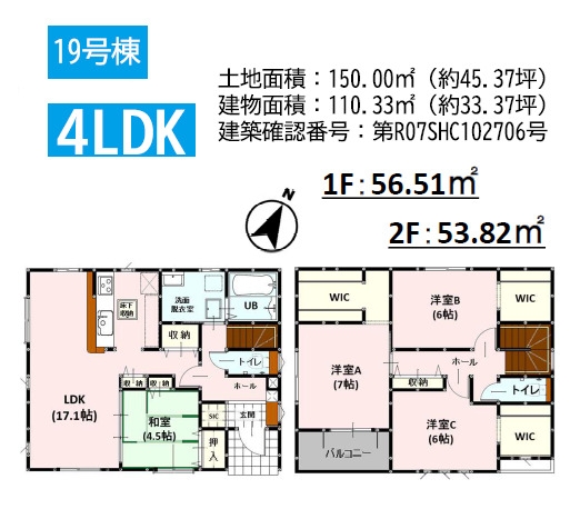 よかタウン／東区保田窪3丁目1期／19号棟