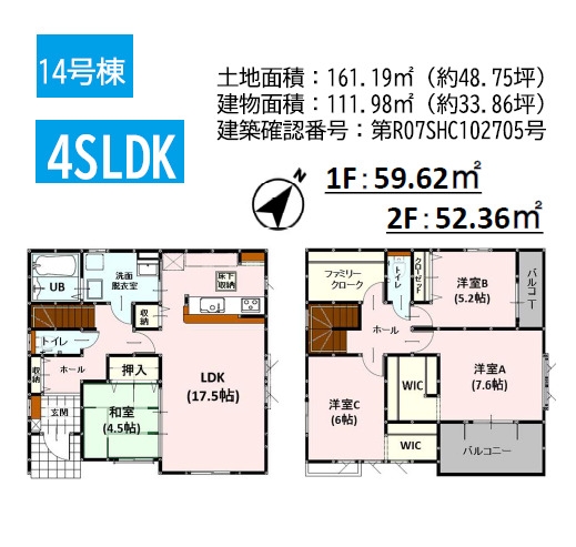 よかタウン／東区保田窪3丁目1期／14号棟