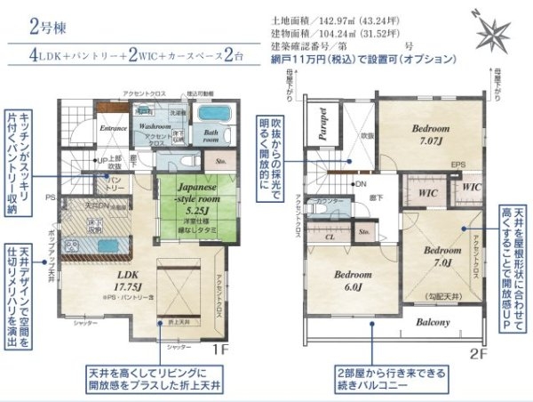 ブルーミングガーデン/東区/山ノ内3丁目/全2棟/2号棟