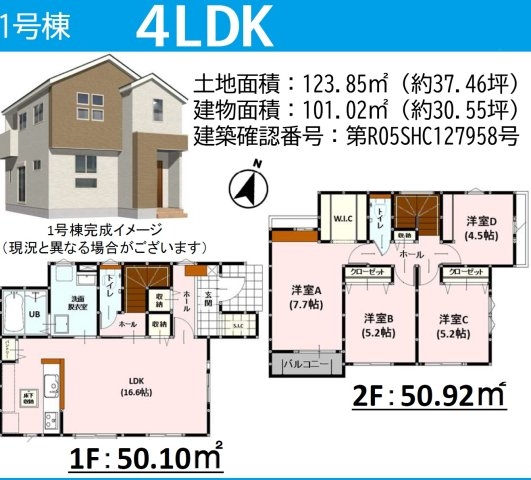 よかタウン／東区長嶺南７丁目１期／１号棟