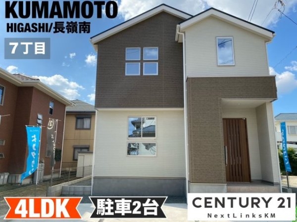 よかタウン／東区長嶺南７丁目１期／１号棟