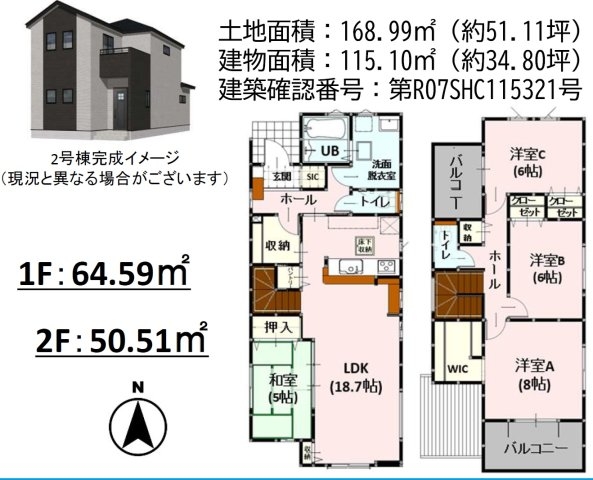 よかタウン／南区白藤1丁目１期／２号棟