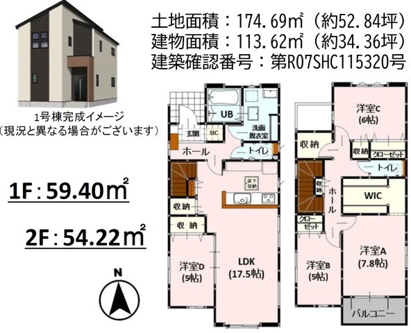 よかタウン／南区白藤1丁目１期／１号棟