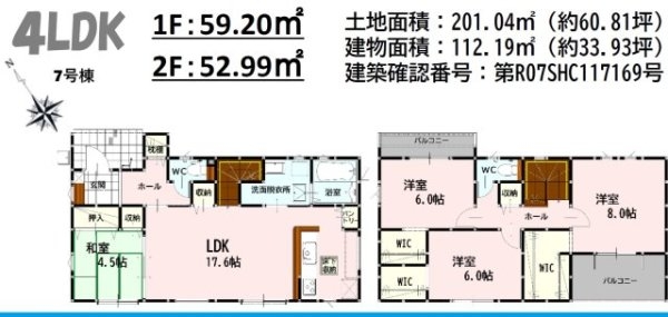 よかタウン／菊池郡大津町下町４期／７号棟