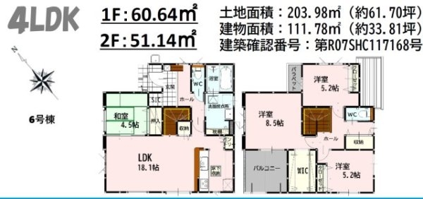 よかタウン／菊池郡大津町下町４期／６号棟