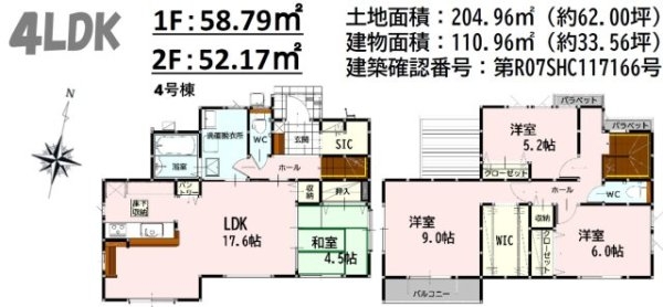 よかタウン／菊池郡大津町下町３期／４号棟