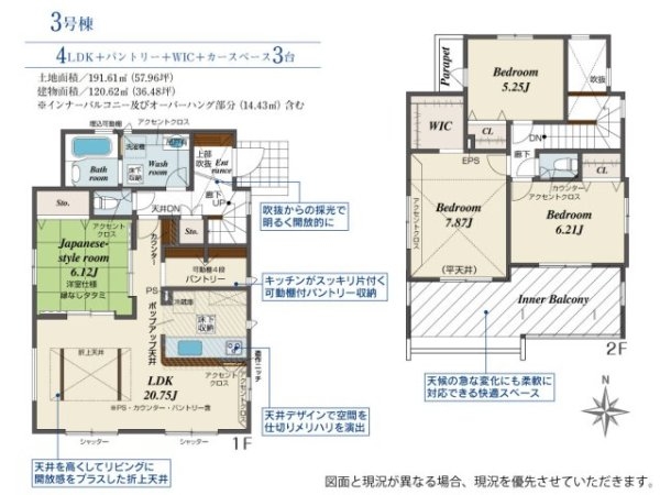 ブルーミングガーデン／北区清水東町２期／３号棟