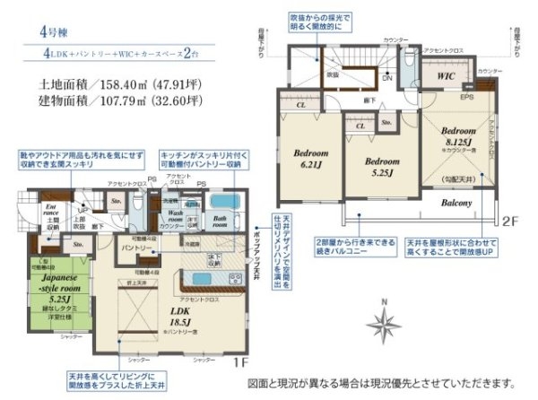 ブルーミングガーデン／北区鶴羽田１丁目／４号棟