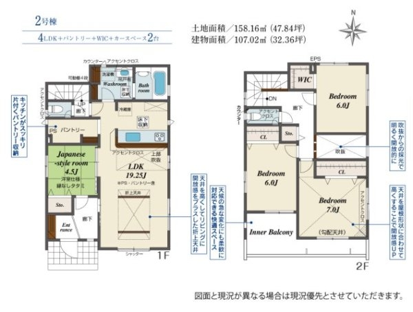 ブルーミングガーデン／北区鶴羽田１丁目／２号棟
