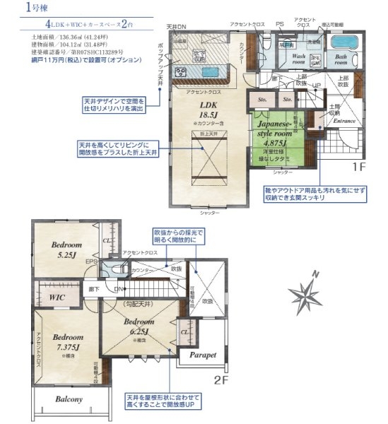 ブルーミングガーデン／東区榎町３期／１号棟