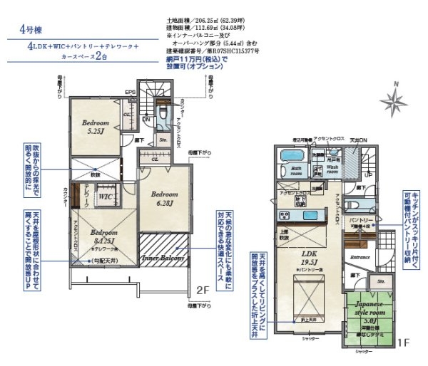 ブルーミングガーデン／東区戸島５丁目／４号棟