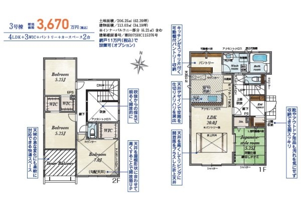 ブルーミングガーデン／東区戸島５丁目／３号棟