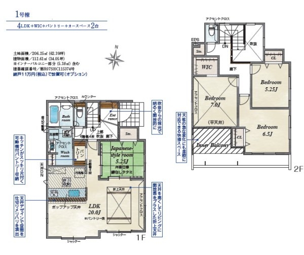 ブルーミングガーデン／東区戸島５丁目／１号棟