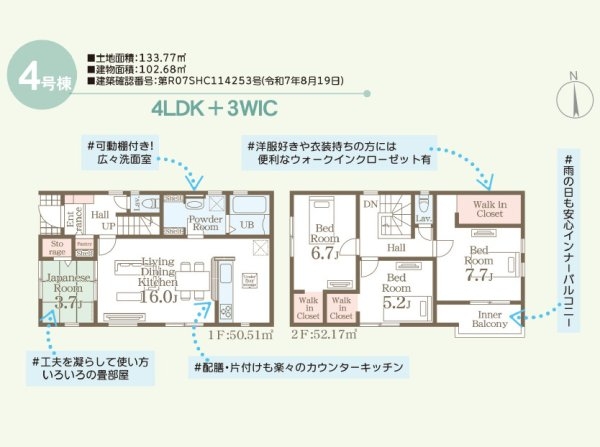 リーブルガーデン／北区鶴羽田第七／４号棟